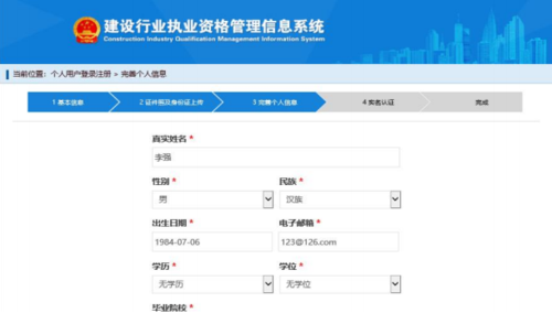 全国一级建造师管理系统(全国一级建造师信息查询官网)-图1