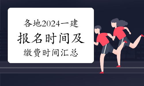 河南一级建造师报名时间(中国最难考的四大证)-图1