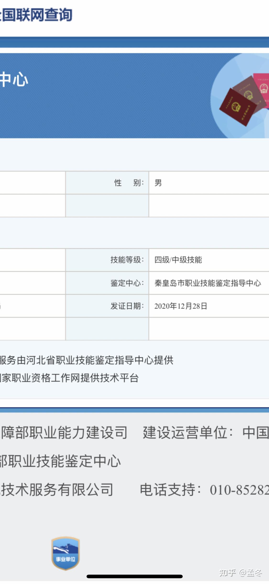 证书查询网免费查询(特种设备作业人员证网上复审步骤)-图1