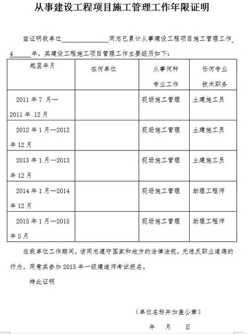 一级建造师报考年龄限制(一建报考条件2024年最新规定)-图1