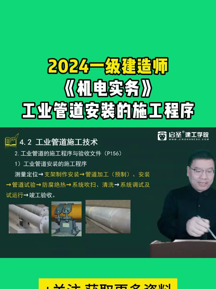 2024年一级建造师机电(2018年一建建造师合格标准)-图1