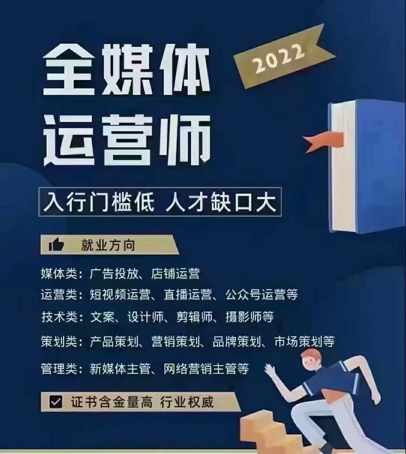 全媒体运营师的作用(全媒体运营师报考条件)-图1