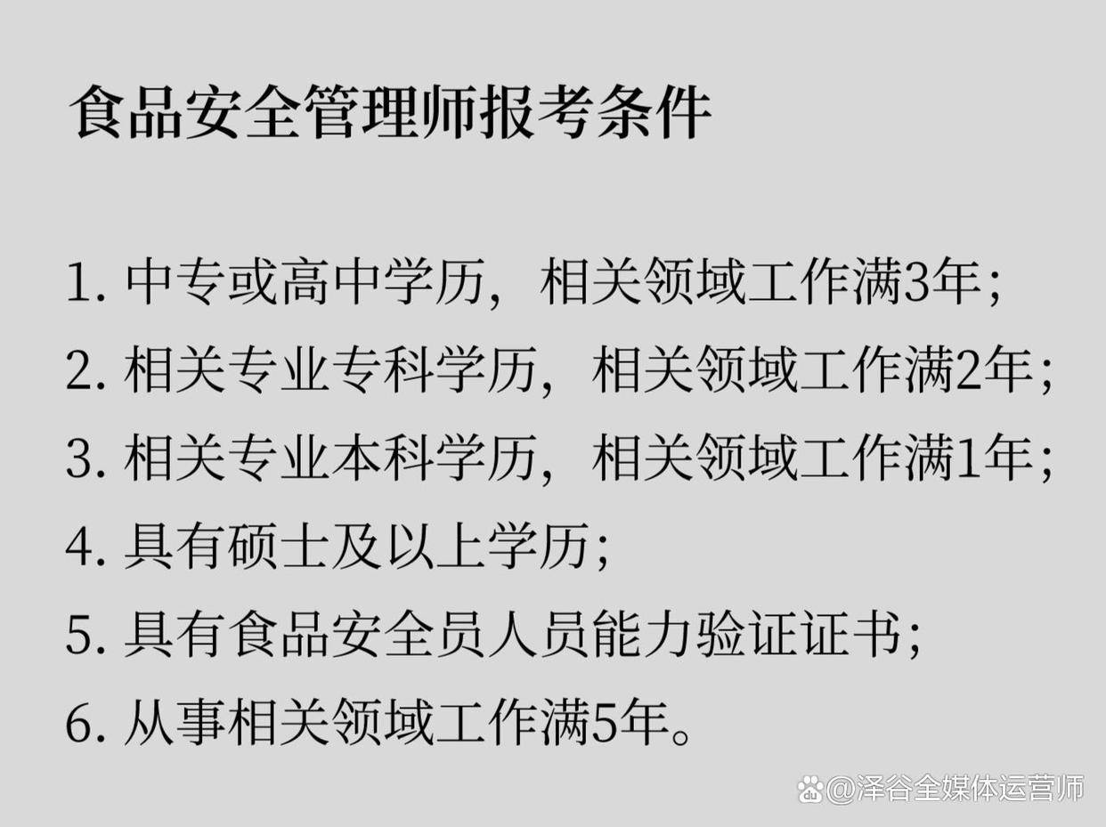 安全员证报考条件官网(施工员证报名条件)-图1