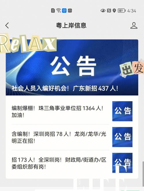 网格员能入编转正吗(想去社区工作在哪报名)-图1