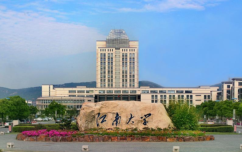 江南大学怎么样(张雪峰对江南大学的评价)-图1