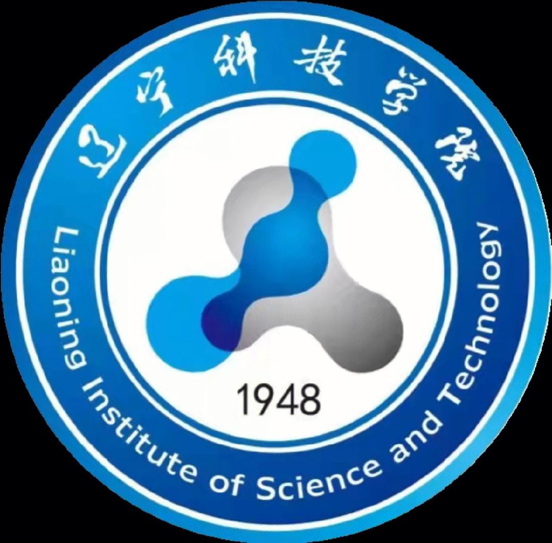 辽宁科技学院简介(辽宁科技学院算好二本吗)-图1