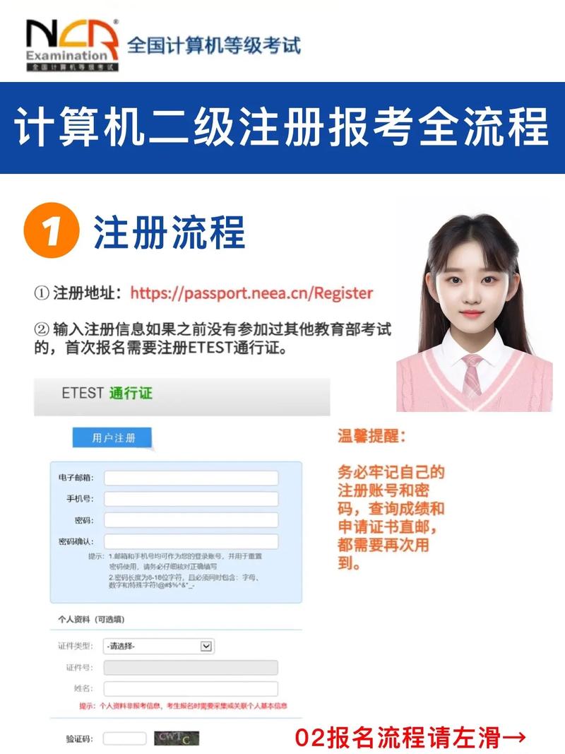 全国计算机二级报名(计算机自考报名入口)-图1