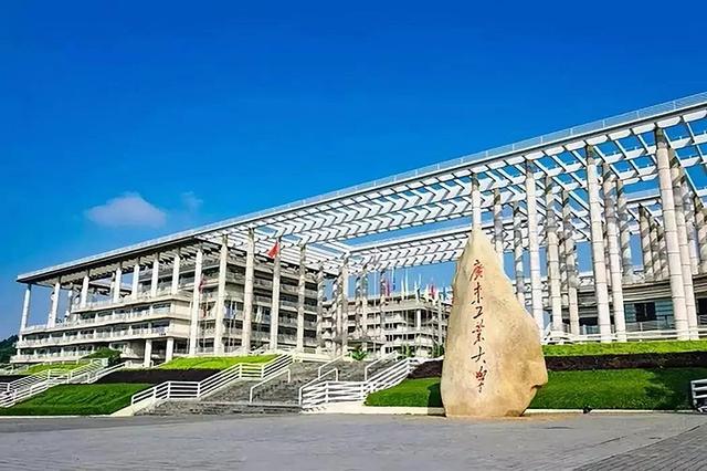 广东高等院校(广东新增大学)-图1