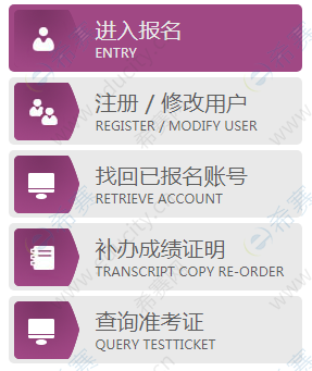 四级报名网址(大学四六级考试报名入口)-图1