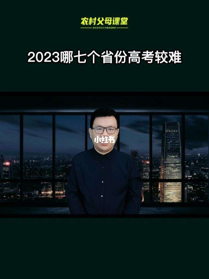 2023高考最难(高考复读生什么时候报名)-图1