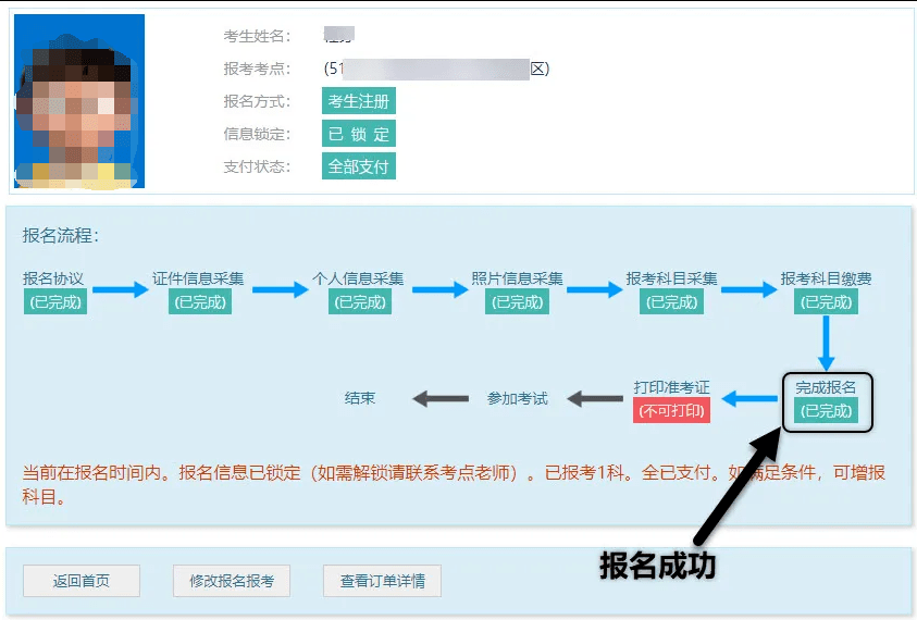 计算机二级报名官网报名入口(黑龙江计算机一年考几次)-图1