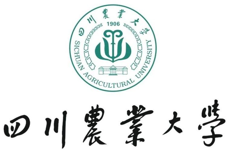 四川农业大学二本(四川二本大学公办有哪些)-图1