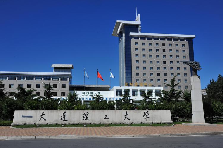 大连学校(鞍山科技技工学校简介)-图1