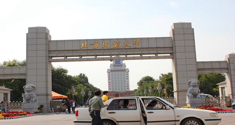 北方民族大学是几本(张雪峰评价北方民族大学)-图1