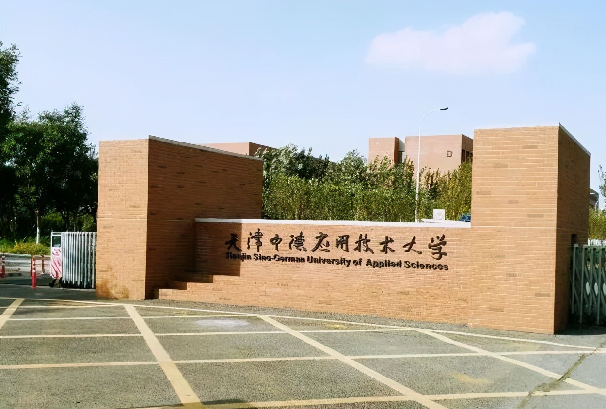 天津的专科院校(天津专大学名单一览表)-图1