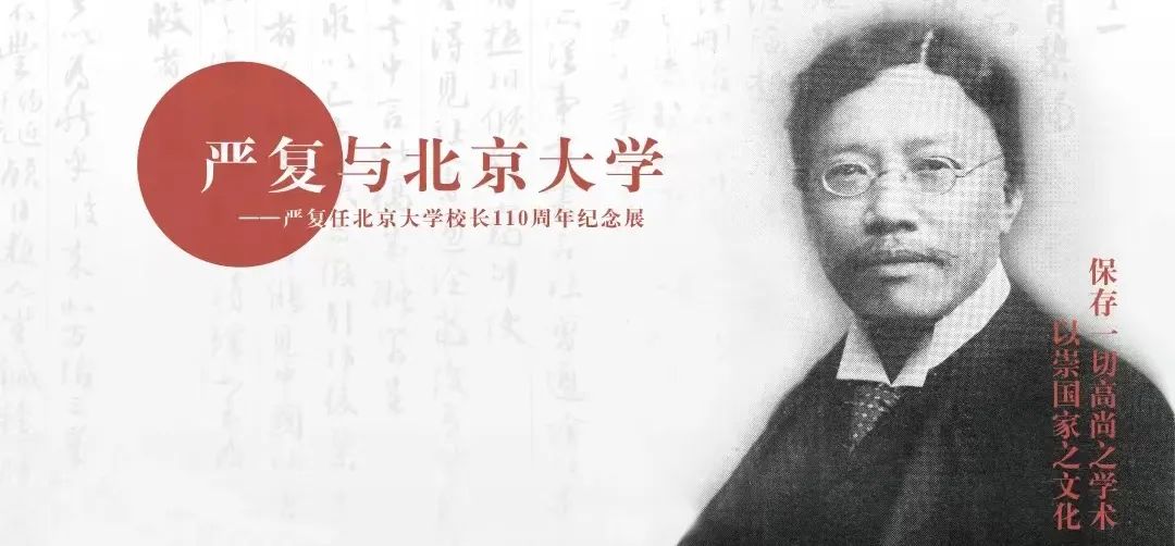 北京大学第一任校长叫什么名字(北京大学历任校长简介)-图1