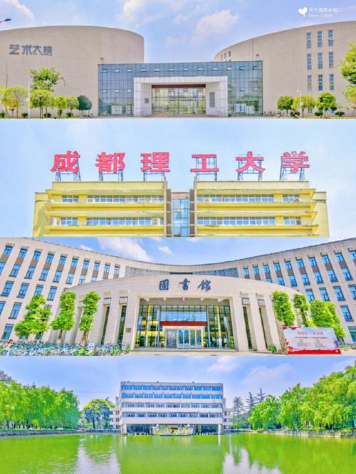 成都理工大学地址(成都理工大学2023年招生简章)-图1