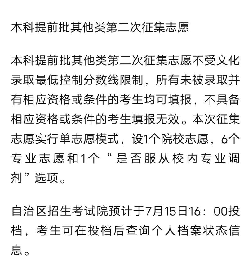 提前批需要什么条件(江西提前批报名时间和录取时间)-图1