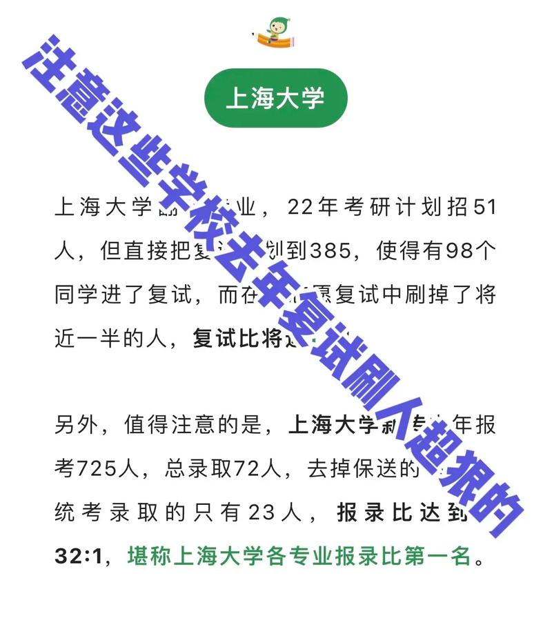 南京医科大学复试刷人厉害吗(南京医科大学考研率多少)-图1