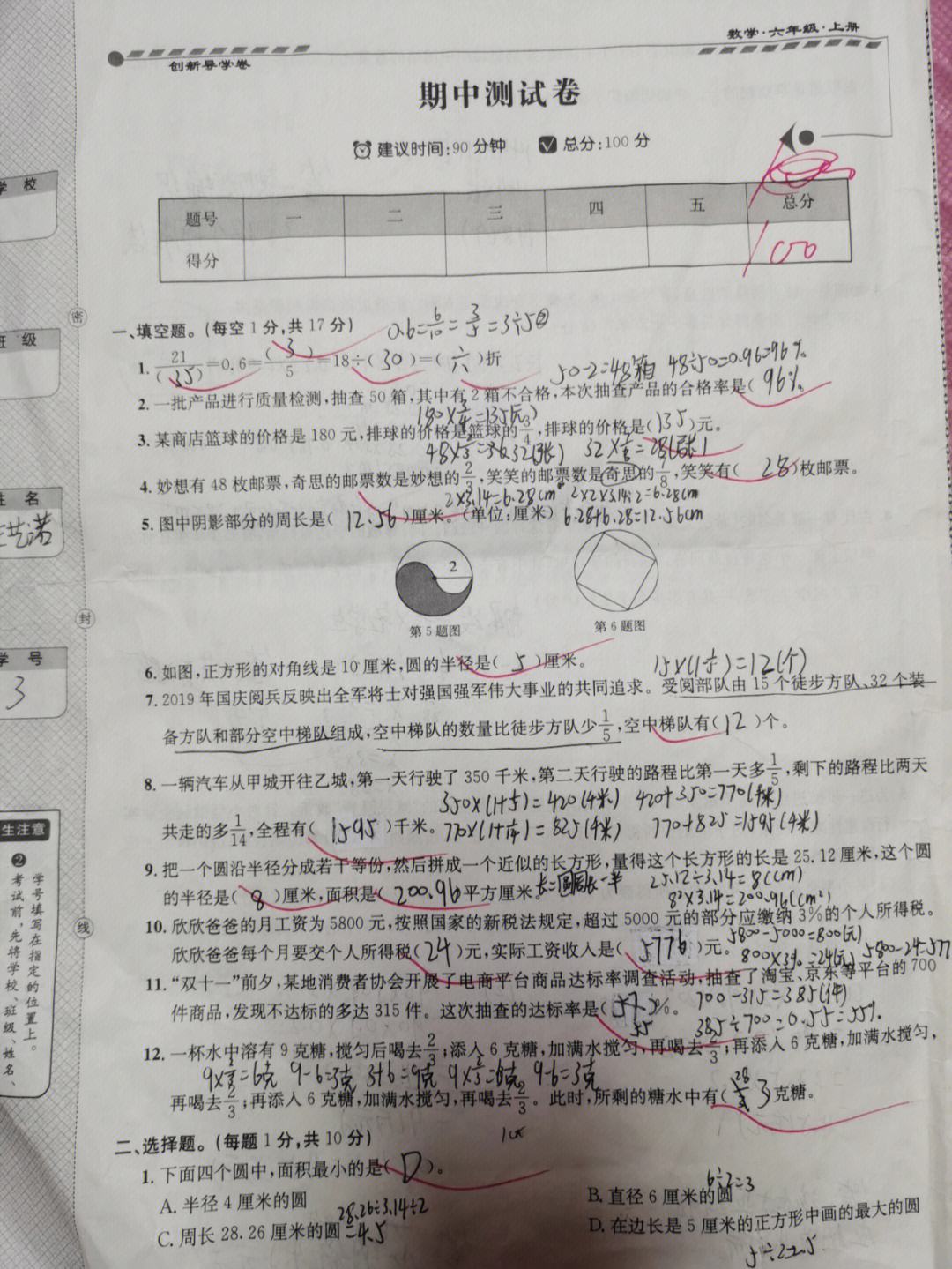 数学一考100分难吗(高中数学考70分正常吗)-图1