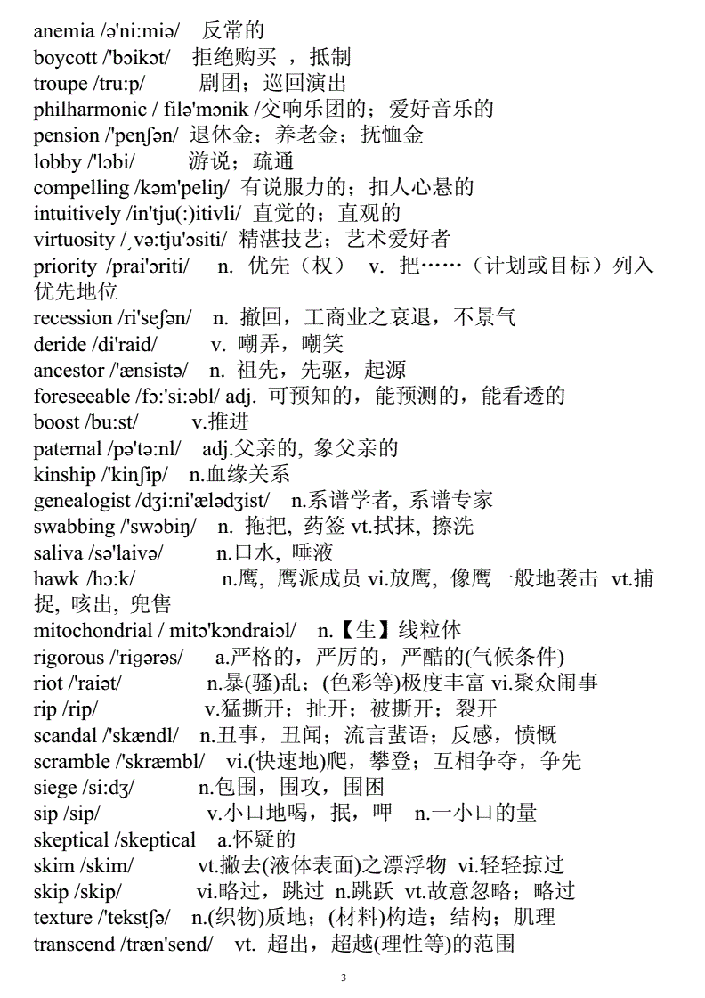 考研只背核心词汇可以吗(英语没一点底子想考研)-图1