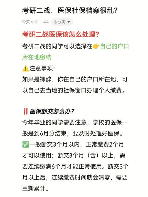 考研二战要交社保吗(二战考研和应届生考研有区别吗)-图1