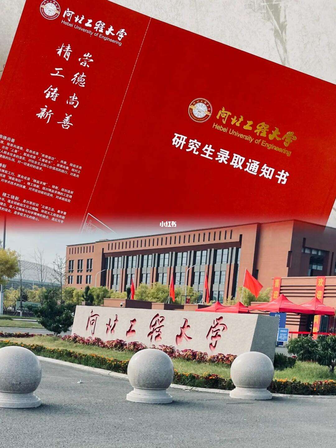 河北工程大学复试刷人厉害吗(河北工程大学研究生好考吗)-图1