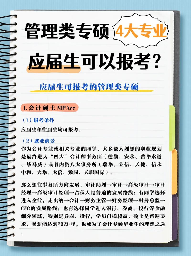 应届生考研异地报考条件(跨省考研需要什么条件)-图1