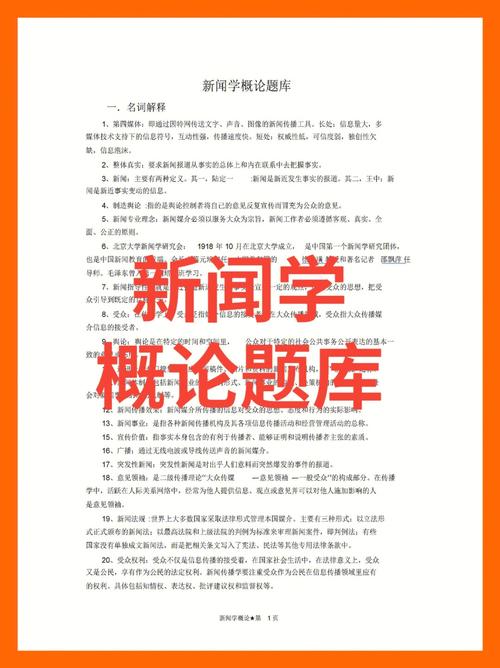 新闻学专业考研难吗(测试适合我的考研院校)-图1