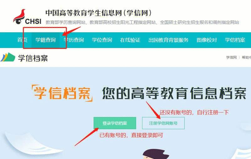 学信网怎么查往年考研成绩(如何查到往年考研成绩)-图1