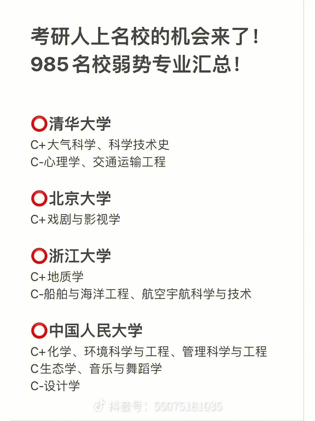 考研400分能上985吗(400分考研可以考什么大学)-图1