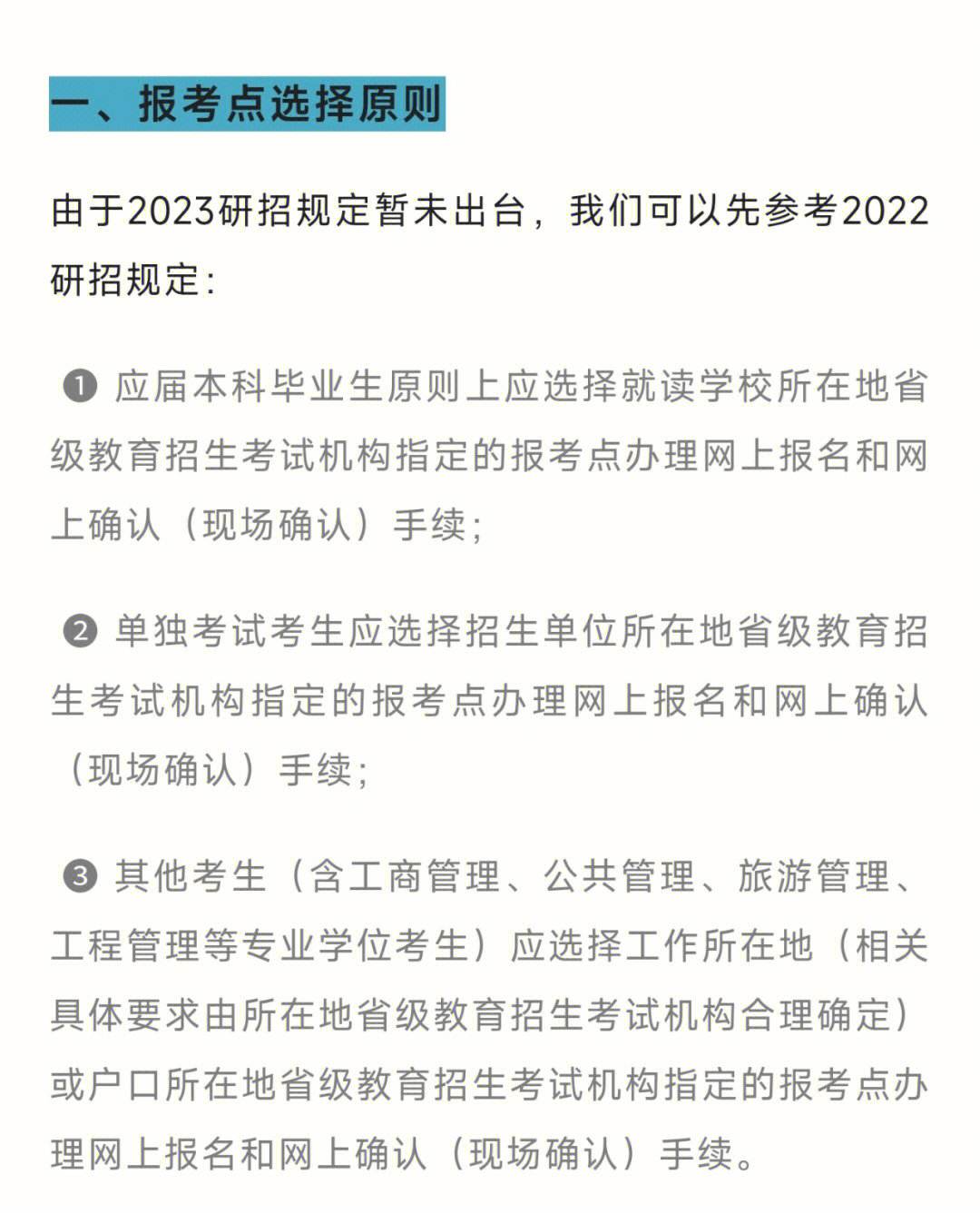 福建往届生考研报考点(福建考研学校排名榜)-图1