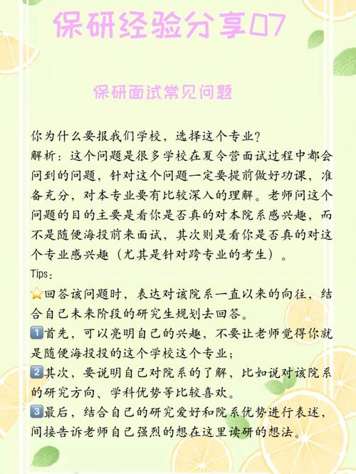 保研面试一个都答不上来(考研与保研哪个更厉害)-图1