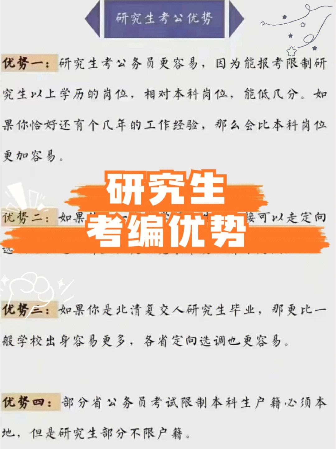 考本校研究生有优势吗(自考研究生)-图1