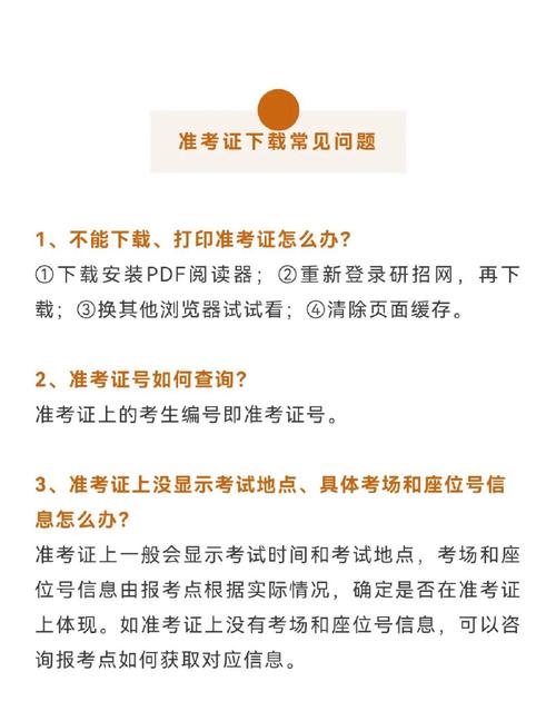 准考证下载不了怎么办(准考证打印按钮没反应)-图1