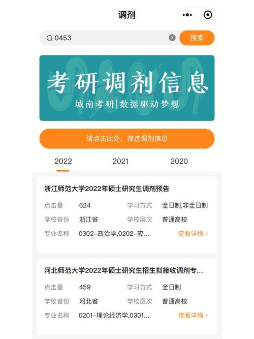 学科语文可以调剂到汉语国际教育吗(考研)-图1