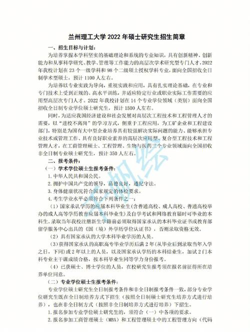 兰州理工大学研究生怎么样(b区考研招不满的大学)-图1