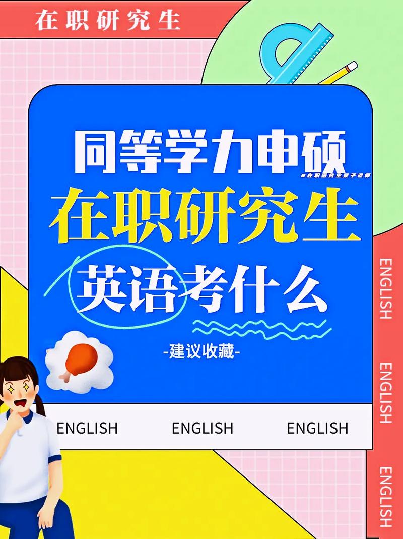 考研什么专业不用考英语(测试适合我的考研院校)-图1