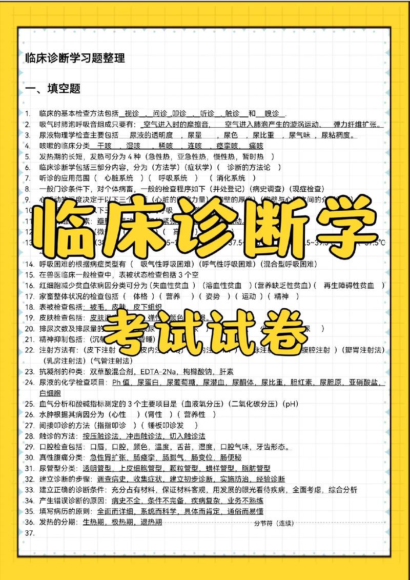 临床检验诊断学哪个学校好考(医学检验技术专业考研方向)-图1