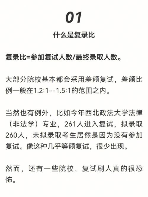 河海大学考研复试刷人严重嘛(大气科学考研复试题)-图1