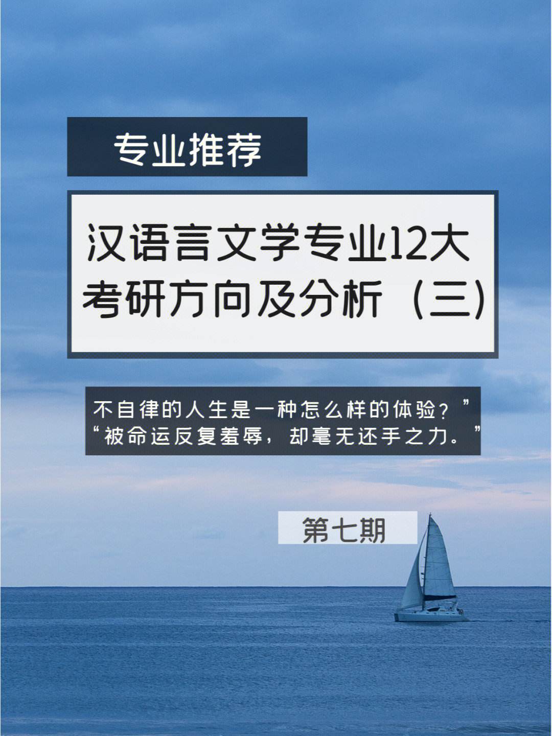 汉语言文学考研英语要求(汉语言考研考什么科目)-图1