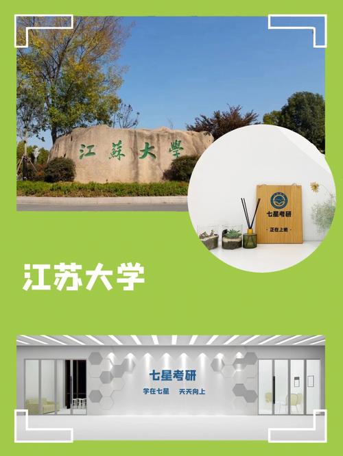 江苏大学研究生好考吗(张雪峰评苏州科技大学考研)-图1