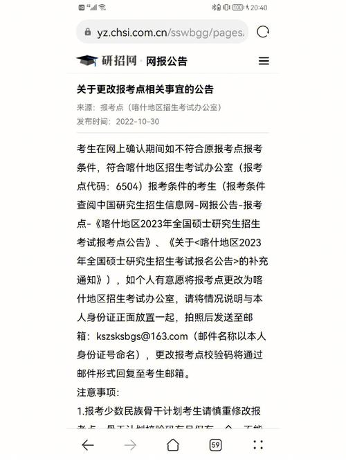 报考点可以改吗(自考报考点是什么意思)-图1