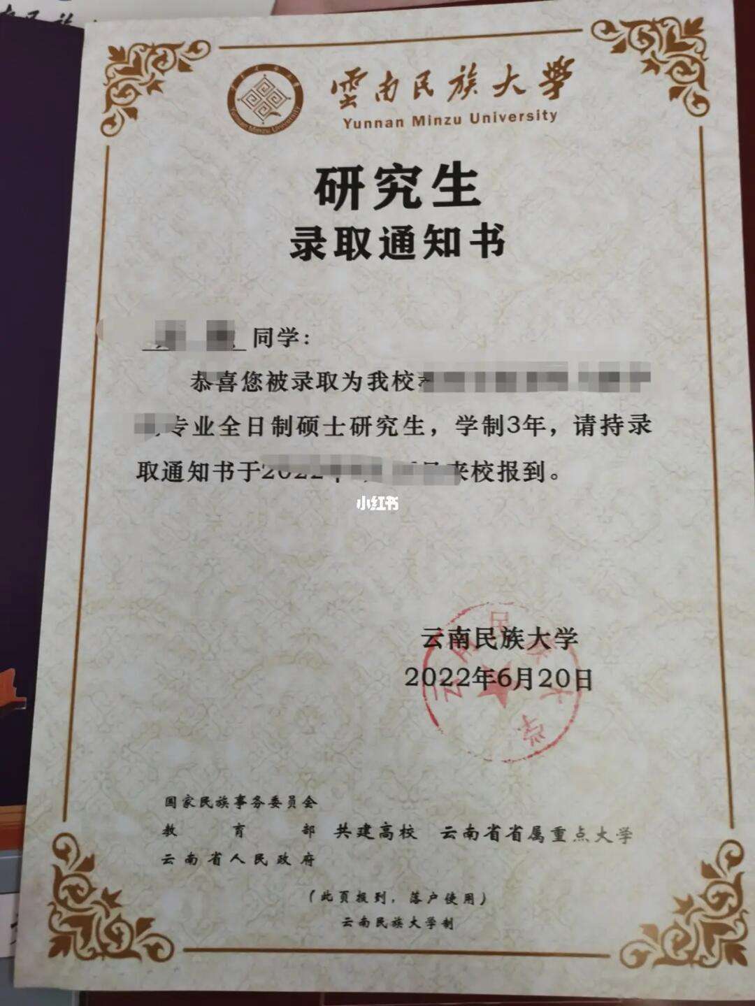 云南民族大学考研难度(云南考研最容易被录取的大学)-图1