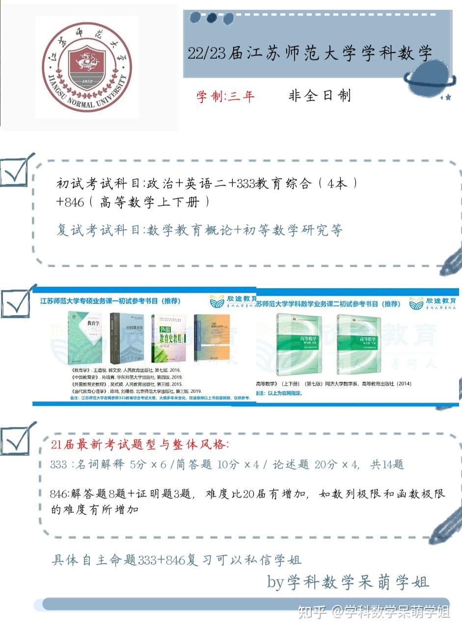 学科数学非全日制研究生学校(北京大学在职研究生2024招生简章)-图1