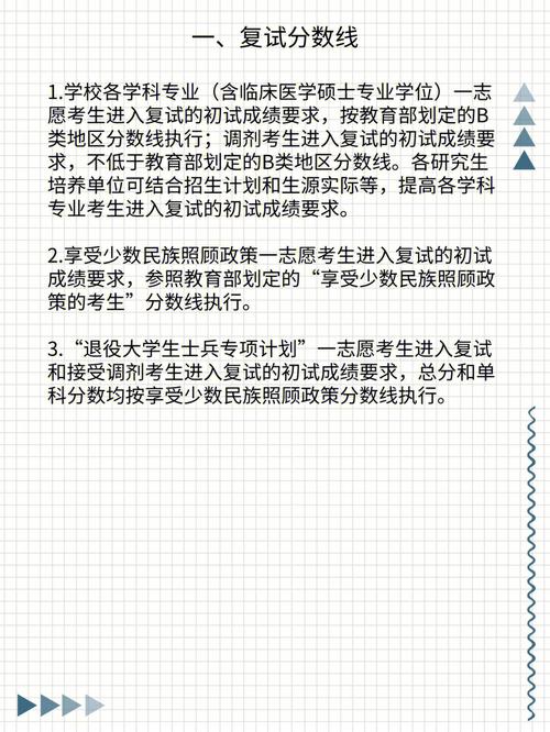 考研一志愿没有录取还可以报该校调剂吗(研究生全日制和非全日制的区别)-图1