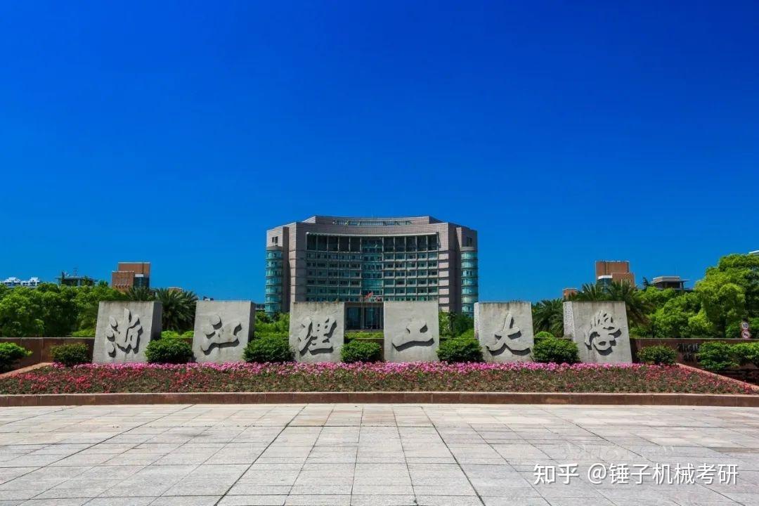 浙江考研最容易的大学(考研保过班多少钱)-图1