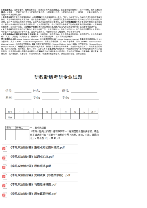 成都大学考研报录比(考研报班大概多少钱)-图1