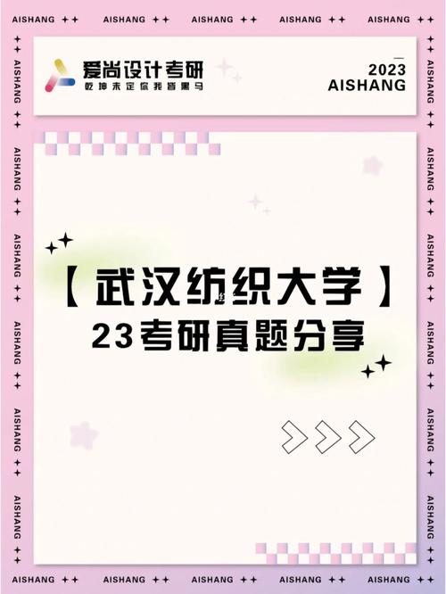 武汉纺织大学考研难度(考研)-图1