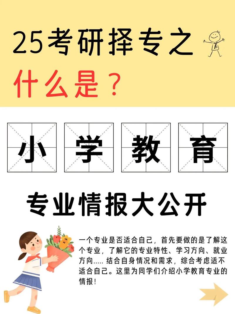 小学教育建议考研吗(汉语言文学考研科目表)-图1